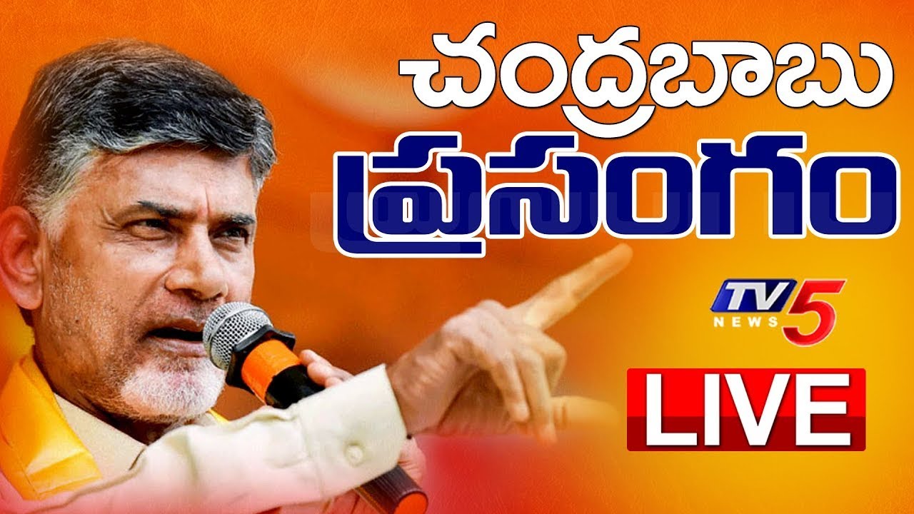 Chandrababu LIVE : Michaung Cyclone Victim Farmers