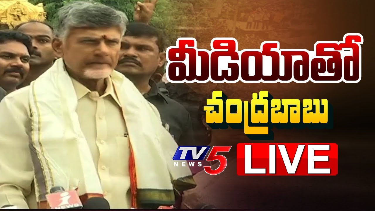 Chandrababu LIVE : Vijayawada Kanaka Durga Temple