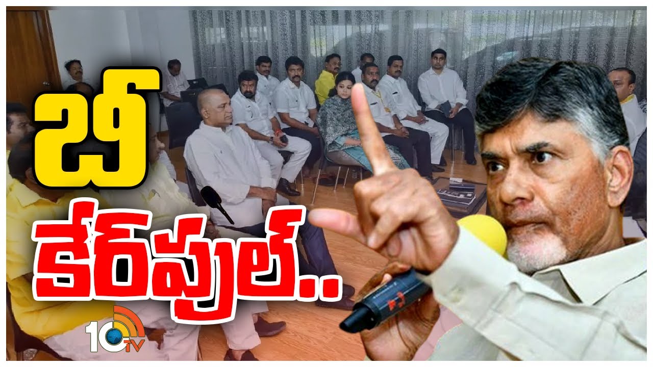 Only Winning Leaders Will Get TDP Tickets: Chandrababu