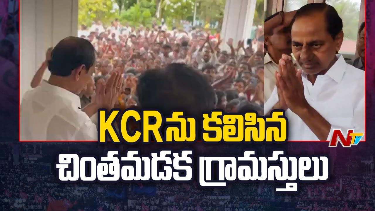 Chintamadaka Villagers Meet KCR At Farm House