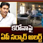 CM Jagan Conducts Review on Covid Situation in AP