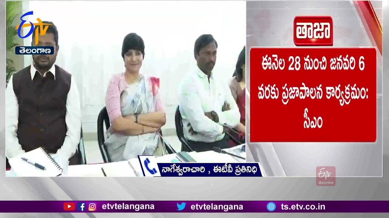 CM Revanth Reddy Holds Review Meeting with Collectors, officers