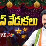 LIVE : Revanth Reddy Participates in Christmas Celebrations at LB Stadium