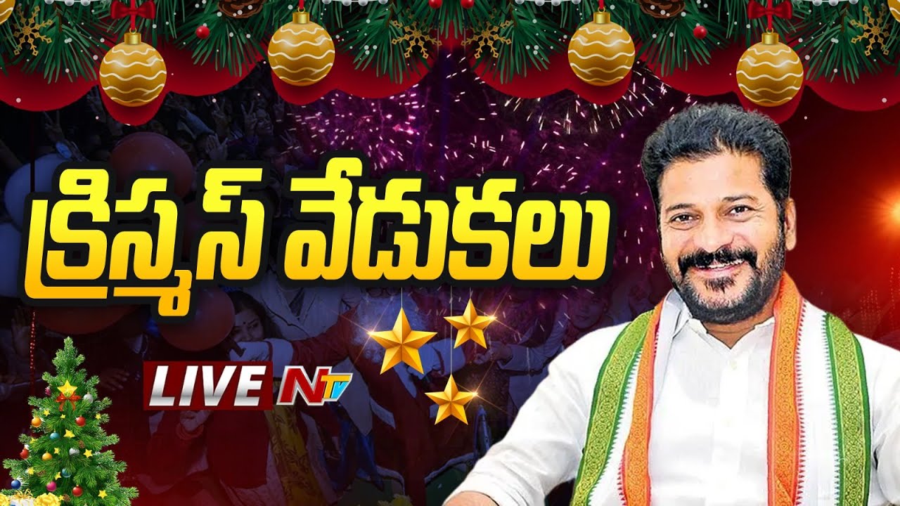 LIVE : Revanth Reddy Participates in Christmas Celebrations at LB Stadium