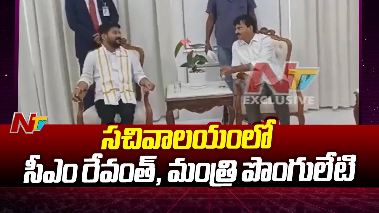 CM Revanth Reddy, Minister Ponguleti Visuals At Secretariat