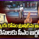 CM Revanth Reddy’s Traffic Efficiency Plan: No Halt for Convoy