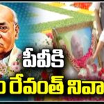 CM Revanth Reddy Pays Tribute To PV Narasimha Rao On His Death Anniversary