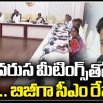 CM Revanth Reddy Review Meetings With TSPSC Board, Agriculture Officials