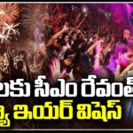 CM Revanth Reddy Wishes Happy New Year To Telangana Public