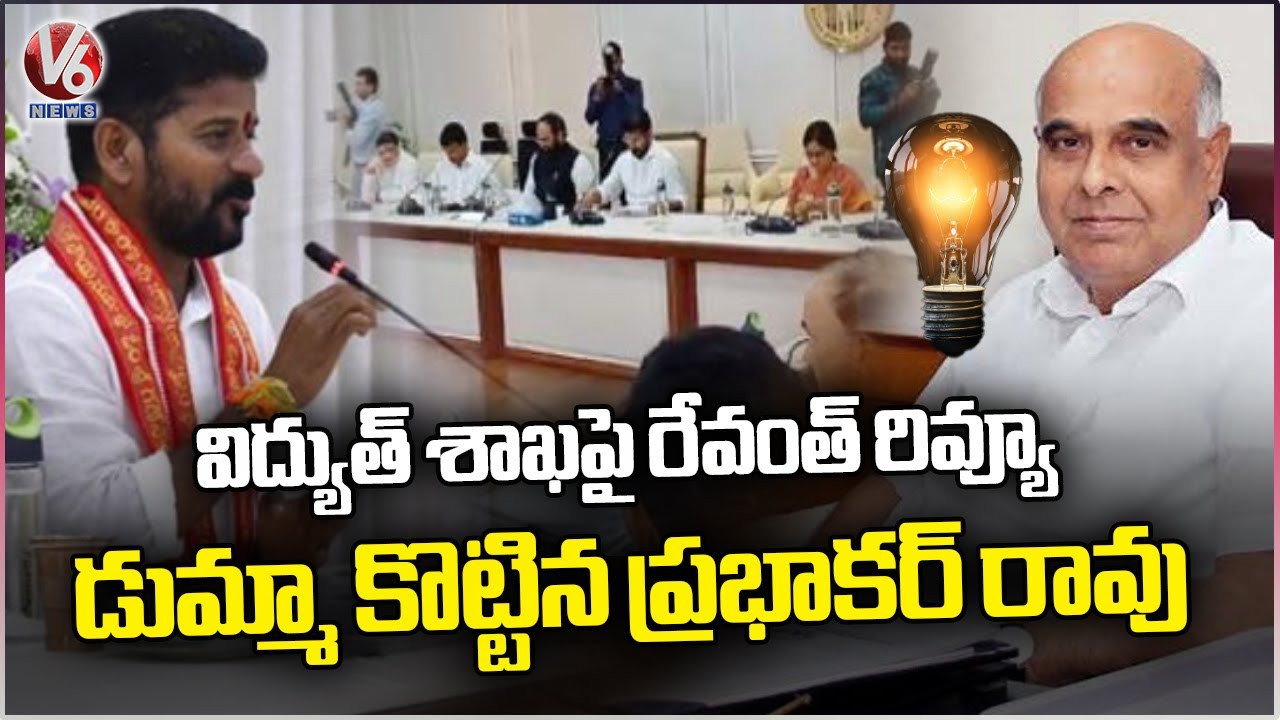 CMD Prabhakar Rao Skips CM Revanth Reddy’s Electricity Department Review