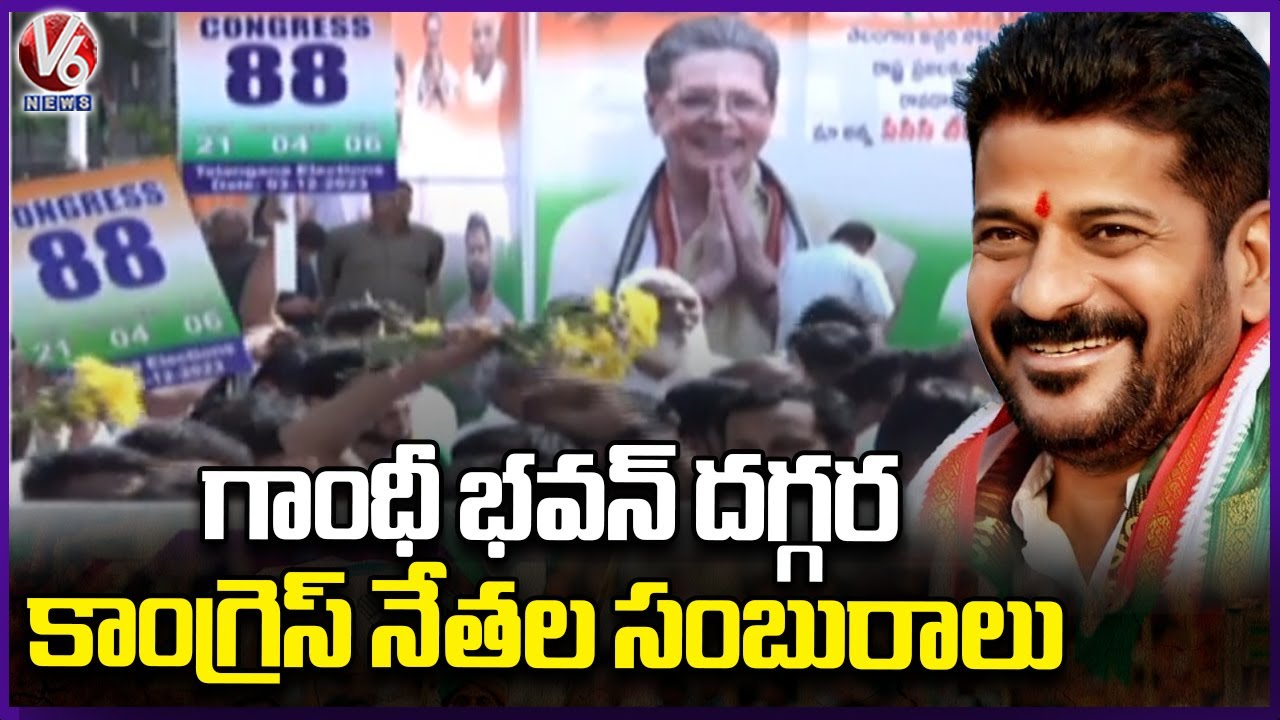 Congress Leaders Celebrations At Gandhi Bhavan