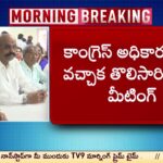 Congress’s first PAC meeting to be hedl today in Gandhi Bhavan