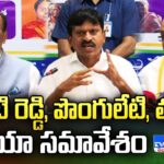 Congress Leaders Press Meet LIVE