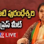 Daggubati Purandeswari’s Press Meet LIVE