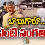 DK shivakumar meets Chandrababu At Bengaluru Airport