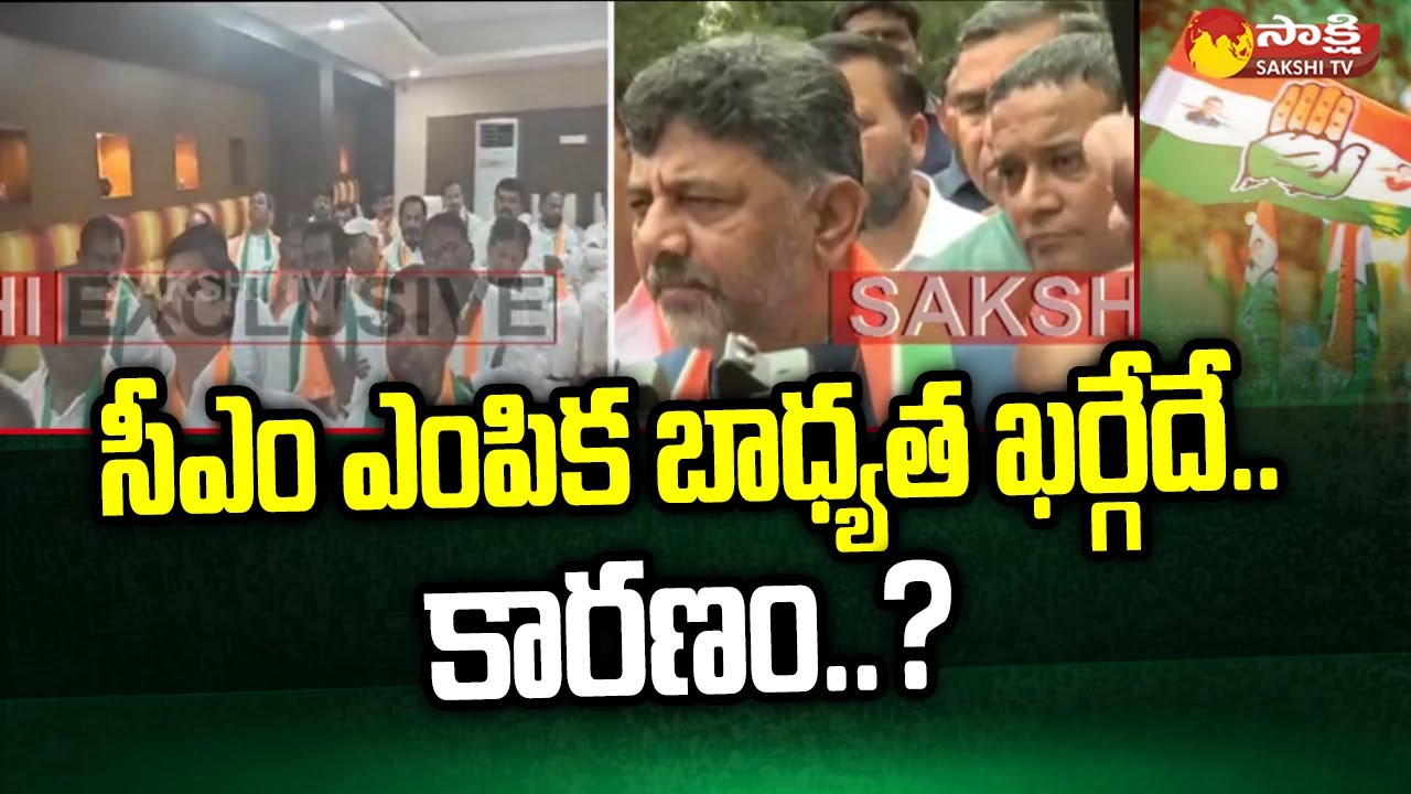 DK Shivakumar On Telangana CM Selection