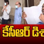 Ex CM KCR Will Be Discharged From Yashoda Hospital Today