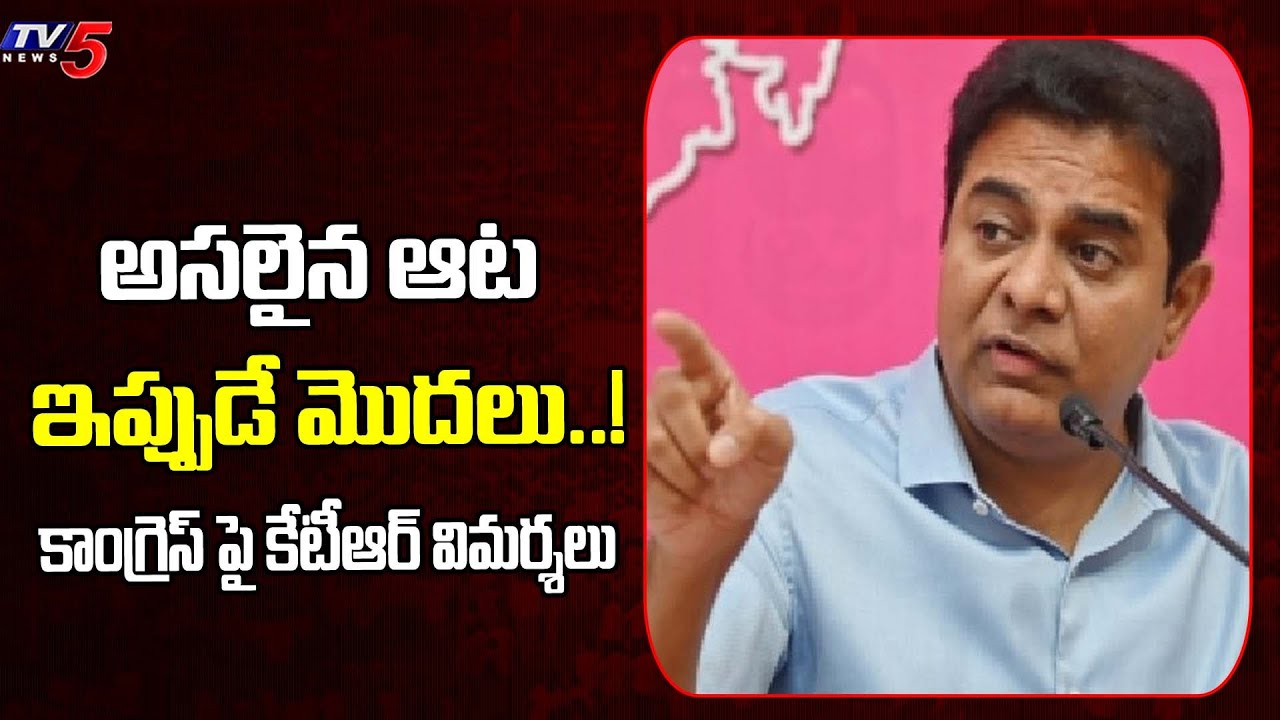 EX Minister KTR Sensational Comments On Congress Govt
