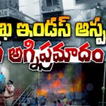 Massive Fire Breaks at Indus Hospital in Visakhapatnam