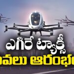 China’s Unveils Eco-Friendly Flying Taxis