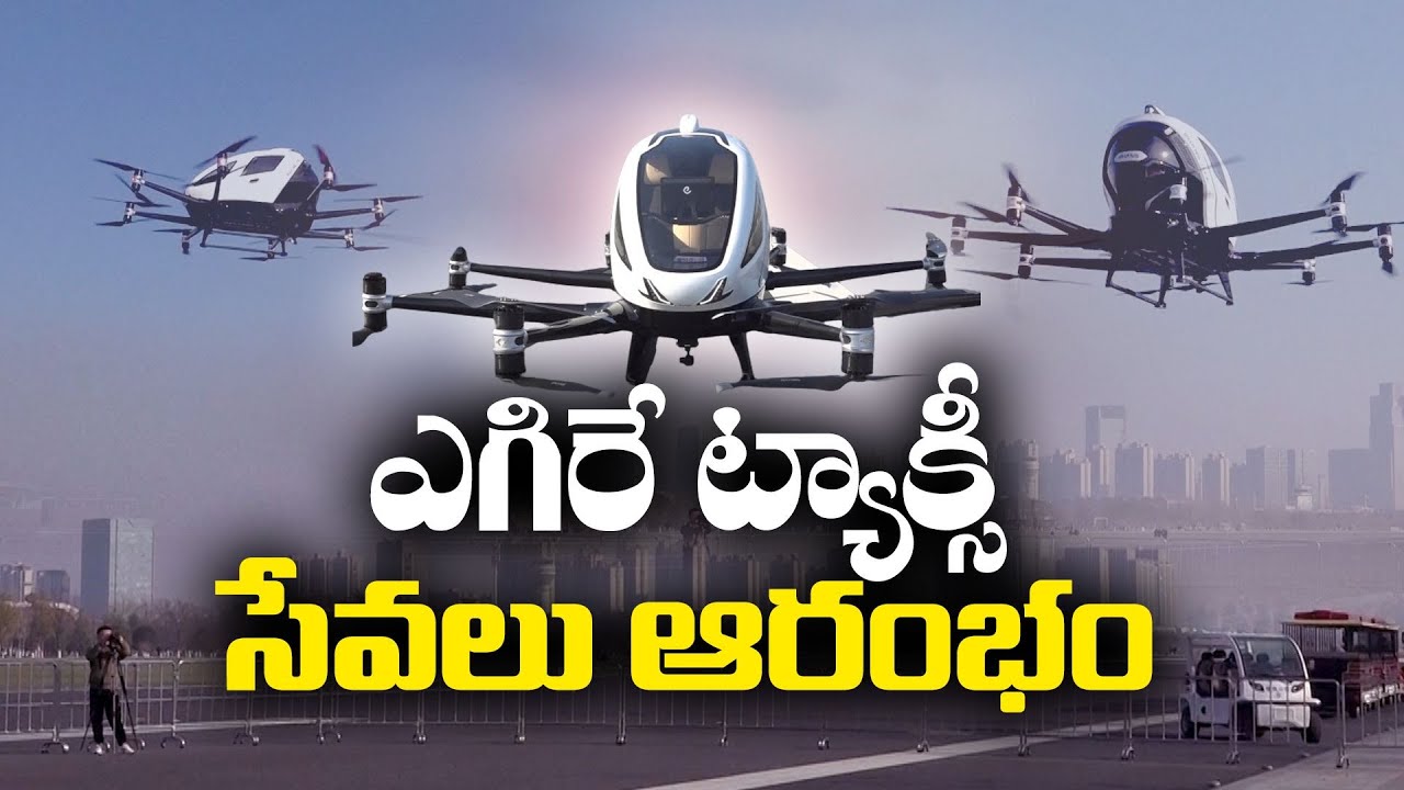 China’s Unveils Eco-Friendly Flying Taxis