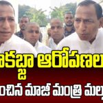 Malla Reddy’s Response to Allegations of Land Encroachment