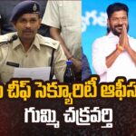 Gummi Chakravarty Appointed Chief Security Officer for CM Revanth Reddy