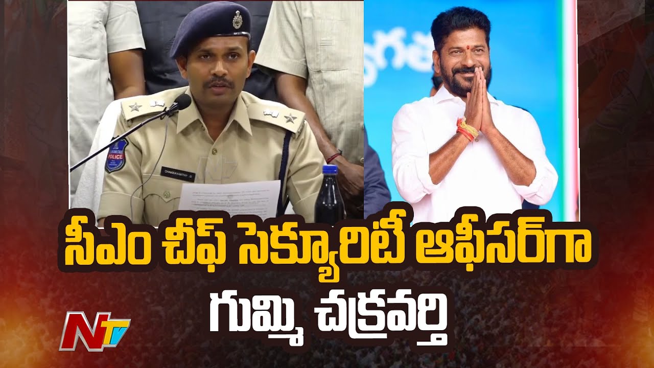 Gummi Chakravarty Appointed Chief Security Officer for CM Revanth Reddy