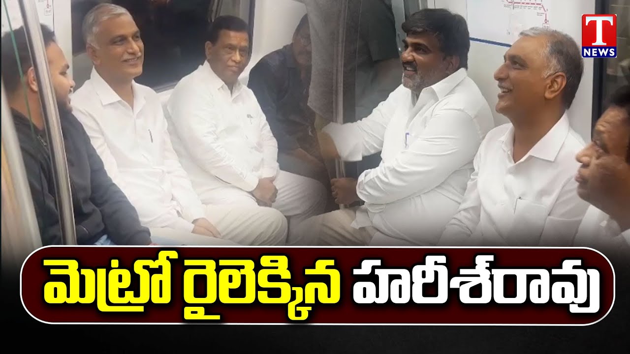 Harish Rao Takes Metro Ride, Interacts with Passengers