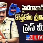 Hyderabad New CP Kothakota Srinivas Reddy Press Meet