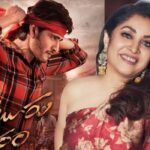 Mother Sentiment as core emotion in Guntur Kaaram