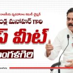 Nadendla Manohar Alleges YSRCP’s Diversion of Educational Funds