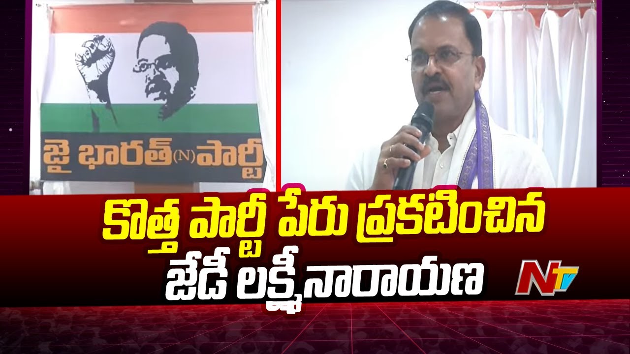 JD Lakshminarayana Announces New Political Party