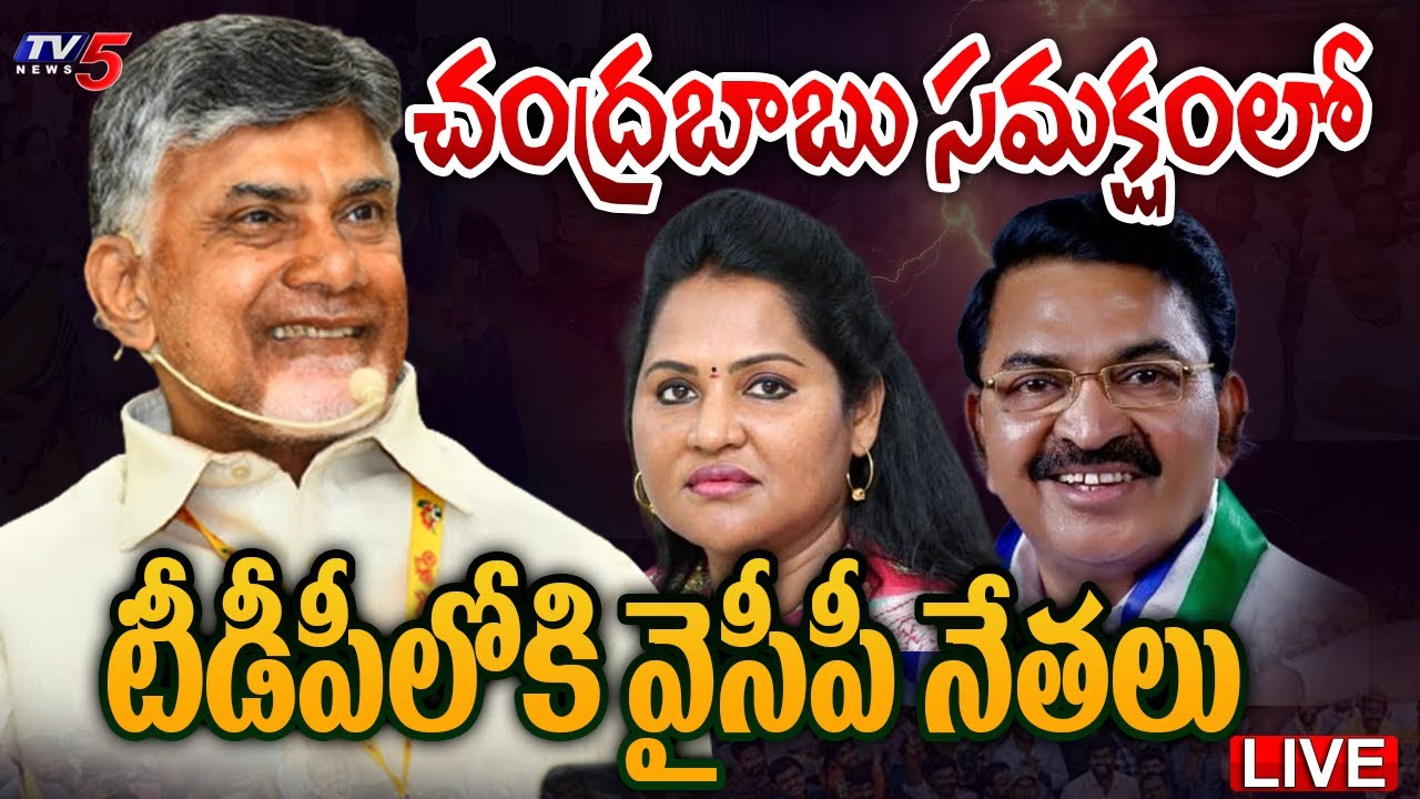 Two YSRCP MLAs, Leaders Join TDP