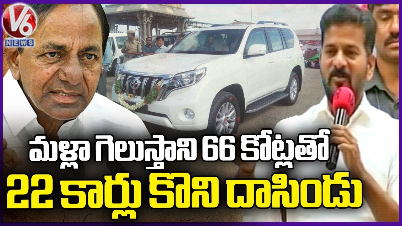 KCR Bought 22 Land Cruiser Cars Thinking He Will Be CM Again, Says Revanth Reddy