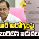 Health Bulletin: KCR to Undergo Hip Replacement Surgery