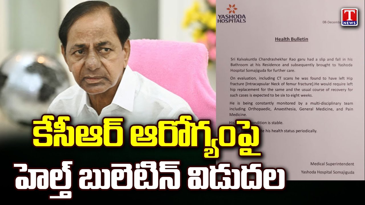 Health Bulletin: KCR to Undergo Hip Replacement Surgery