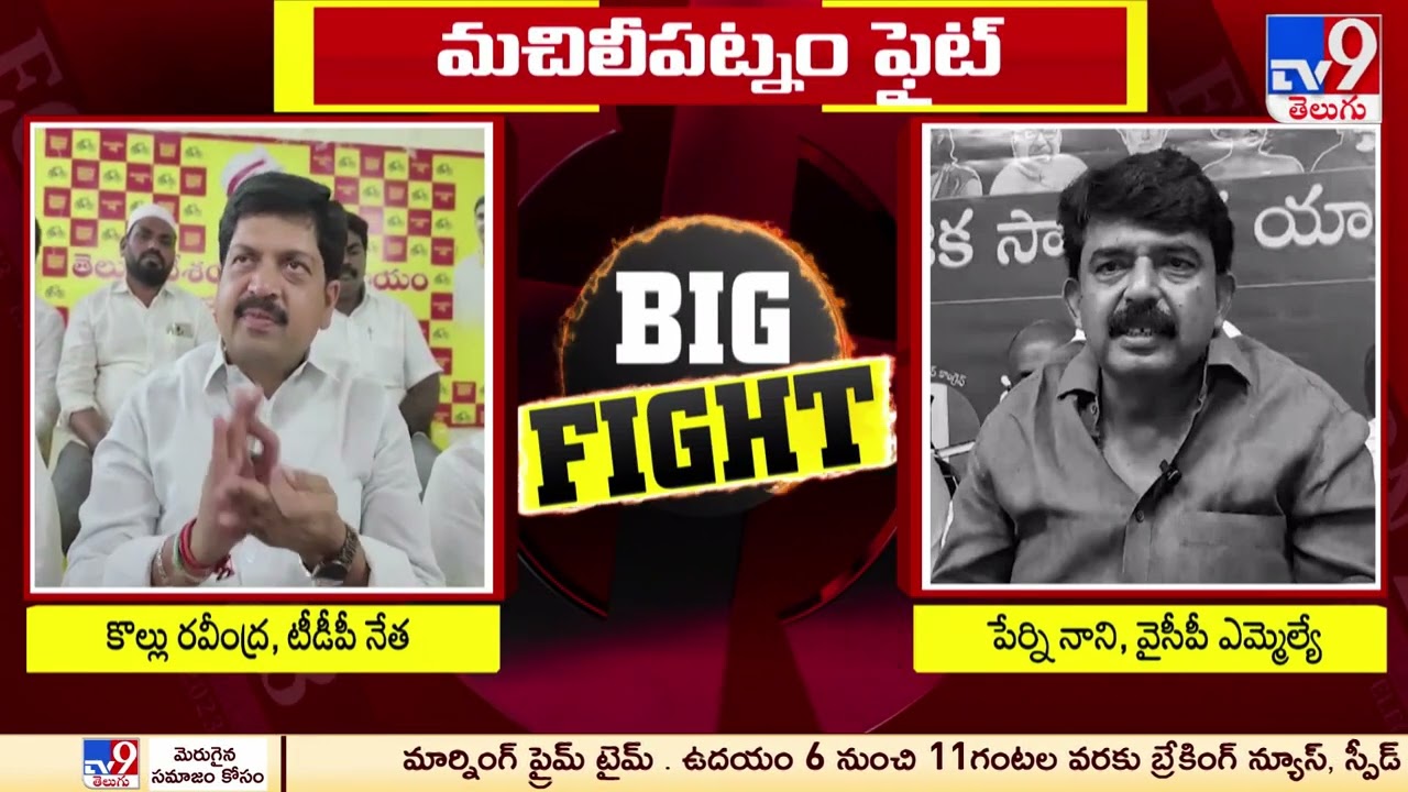 Kollu Ravindra Vs Perni Nani