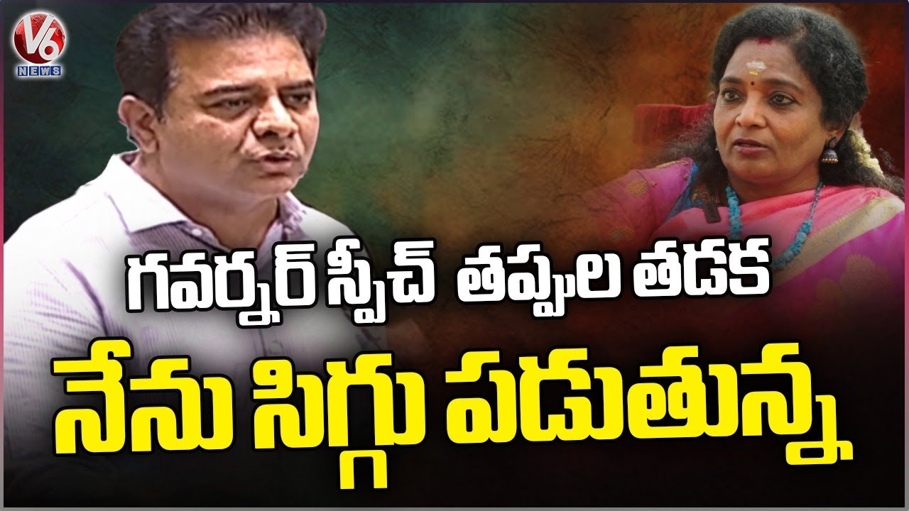 KTR Comments On Governor Tamilisai Assembly Speech