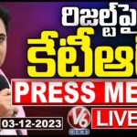 KTR Press Meet LIVE On Telangana Results