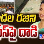 Minister Rajini Condemns Attack on her newly built Office in Guntur
