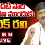 LIVE :  Btech Ravi Sensational Press Meet