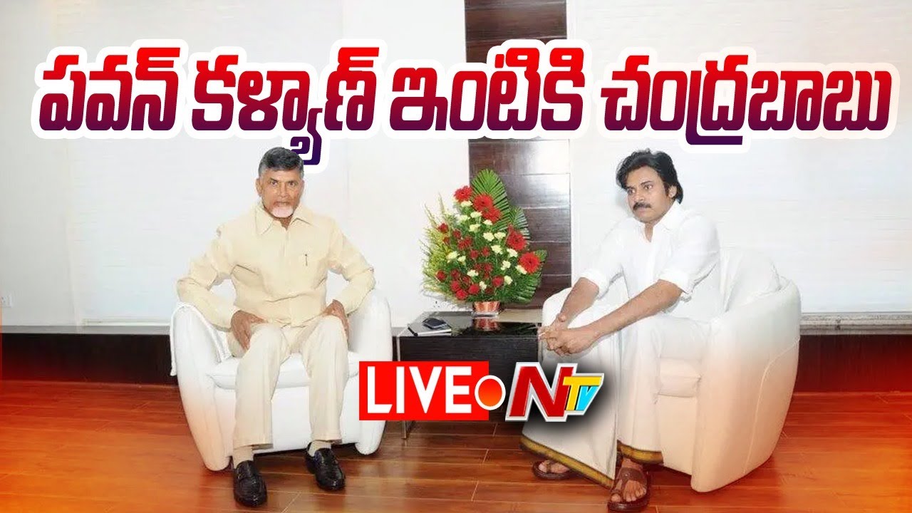 LIVE  Chandrababu Meets Pawan Kalyan