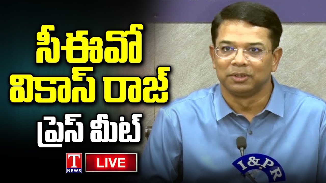 LIVE: Chief Electoral Officer Vikas Raj Press Meet