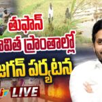 CM Jagan Visits Cyclone-Affected Areas, Announces Relief Measures