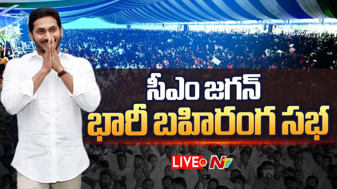 CM Jagan Criticizes Opposition Leaders at Vidya Deevena Funds Release