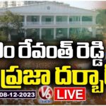 LIVE : CM Revanth Reddy Hosts First Praja Darbar at Praja Bhavan