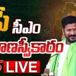 Live : Congress CM Oath Ceremony Tomorrow in Telangana