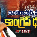 LIVE :Deputy CM Bhatti Vikramarka at Indira Park