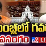LIVE : Governor Tamilisai Speech In Telangana Assembly